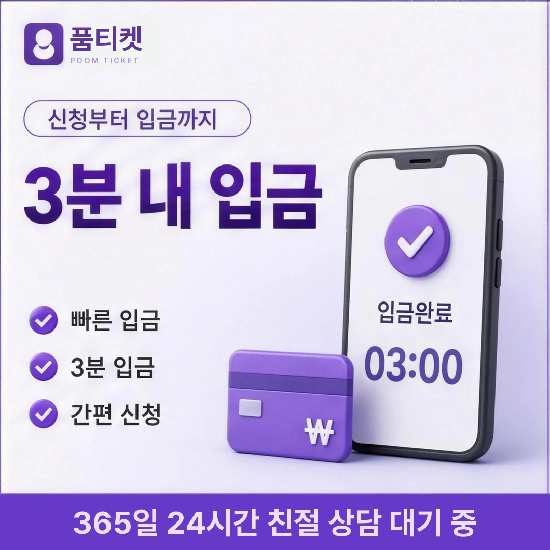 KT 컨텐츠이용료현금화 방법 품티켓