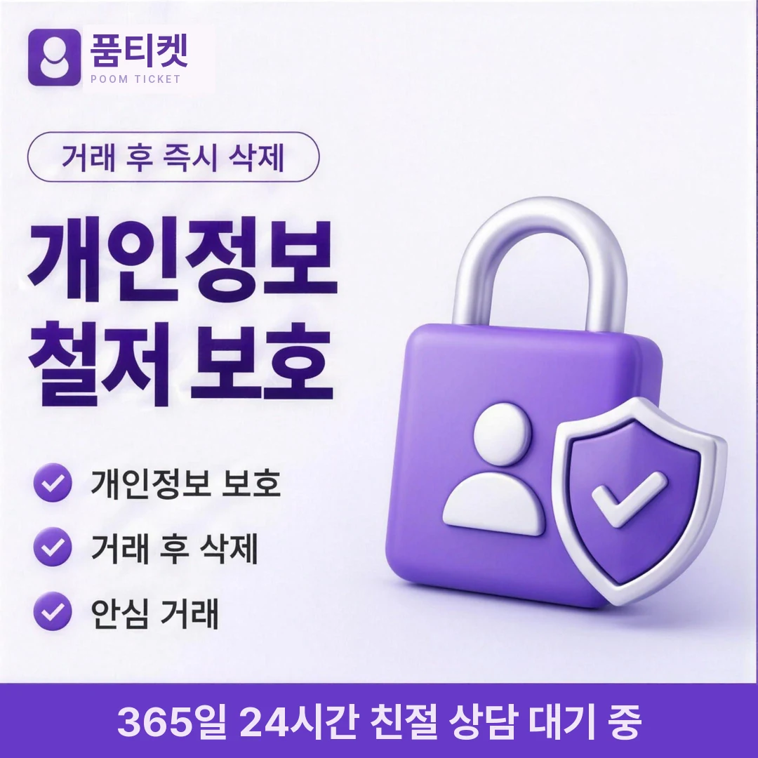 KT 컨텐츠이용료현금화 즉시 품티켓