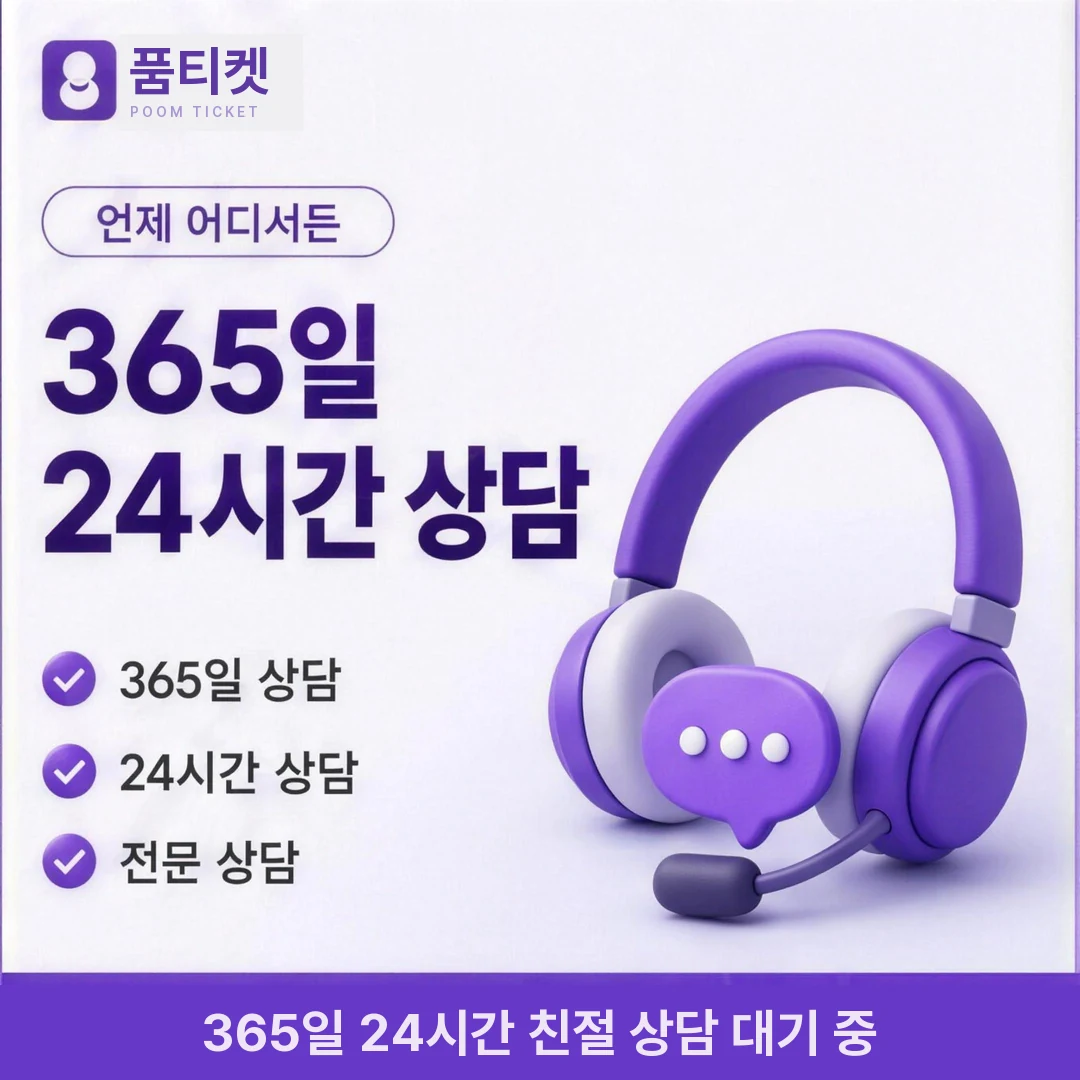 KT 컨텐츠이용료현금화 수수료 품티켓